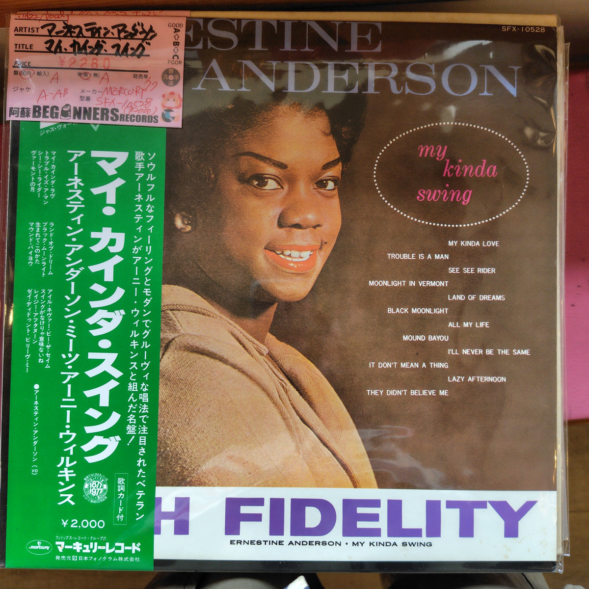 【LP】アーネスティン・アンダーソン/マイ・カインダ・スイング(国内盤帯付)
