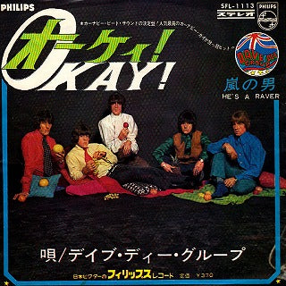 【EP】デイヴ・ディー・グループ/オーケイ