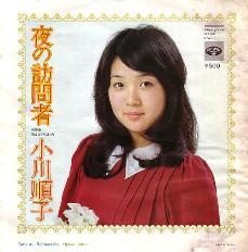 【EP】小川順子/夜の訪問者（難あり品）