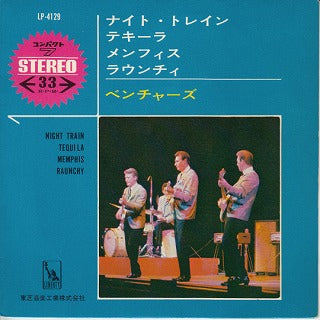 【EP】ベンチャーズ/ナイト・レイン