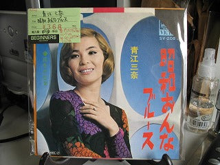 【EP】青江三奈/昭和おんなブルース