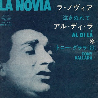 【EP】トニー・ダララ/ラ・ノヴィア('63)
