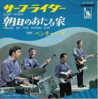 【EP】ベンチャーズ/サーフ・ライダー(400円定価/黒盤）