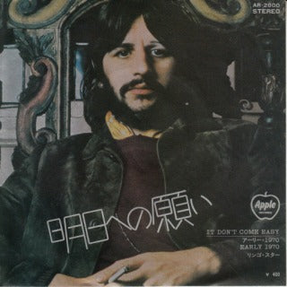 【EP】リンゴ・スター/明日への願い（400円定価黒盤）