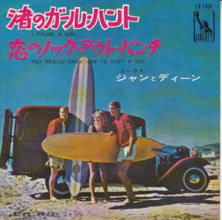 【EP】ジャン・アンド・ディーン/渚のガール・ハント(370円定価/赤盤）