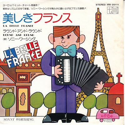 【EP】ソニー・ワーシング/美しきフランス(600円定価）