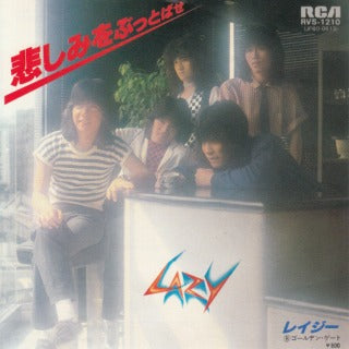 【EP】レイジー/悲しみをぶっとばせ('80)