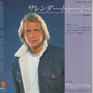 【EP】デビッド・ソウル/サレンダー・トゥ・ミー('80)