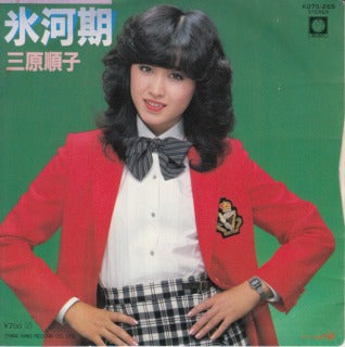 【EP】三原順子/氷河期('82)