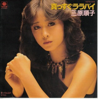 【EP】三原順子/真っすぐララバイ('81)