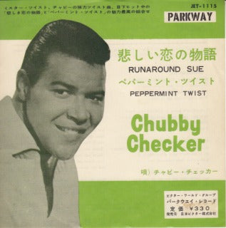 【EP】チャビー・チェッカー/悲しい恋の物語