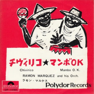 【EP】ラモン・マルケス/チヴィリコ・マンボOK