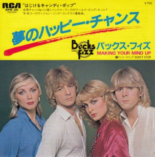 【EP】バックス・フィズ/夢のハッピー・チャンス('81)