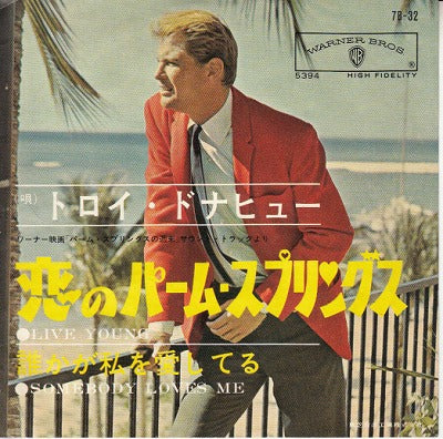 【EP】トロイ・ドナヒュー/恋のパーム・スプリングス(330円定価）