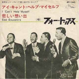 【EP】フォー・トップス/アイ・キャント・ヘルプ・マイセルフ(370円定価）