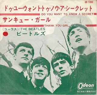 【EP】ビートルズ/ドゥ・ユー・ウォント・トゥ・ノウ・ア・シークレット(赤盤/330円定価/B品）