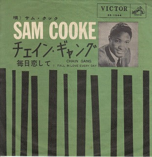 【EP】サム・クック/チェイン・ギャング