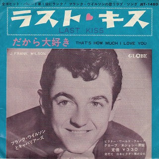 【EP】フランク・ウィルソンとキャバリアーズ/ラスト・キス(330円定価）