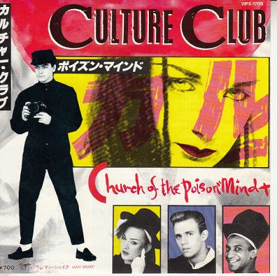 【EP】カルチャー・クラブ/ポイズン・マインド('83/700円定価）