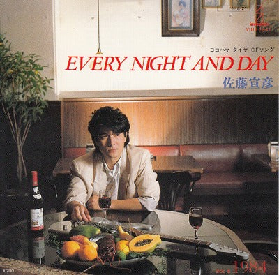 【EP】佐藤宣彦/エヴリ・ナイト・アンド・デイ('84/700円定価）