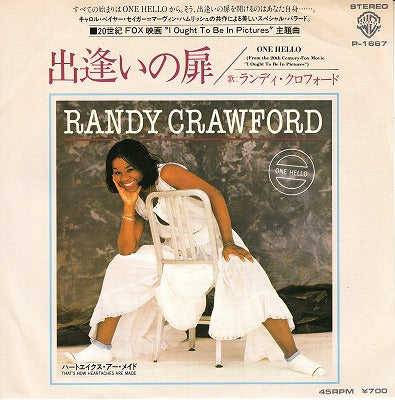 【EP】ランディ・クロフォード/出逢いの扉('82/700円定価/見本盤）