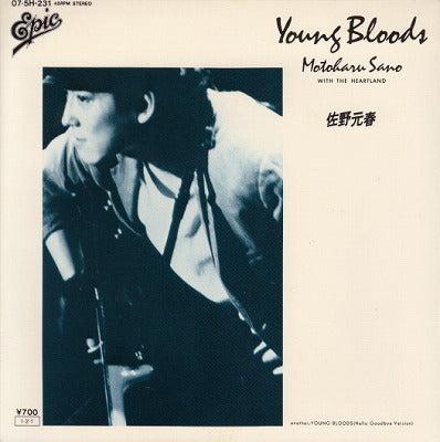【EP】紗野元春/ヤング・ブラッズ('84/700円定価）