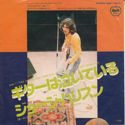 【EP】ジョージ・ハリソン/ギターは泣いている(500円定価）