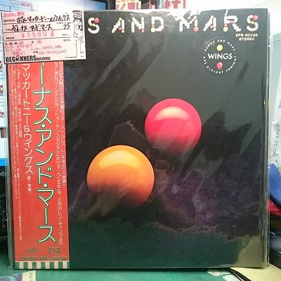 【LP】ポール・マッカートニー&ウイングス/ヴィーナス・アンド・マース('75/国内再発盤/帯・ステッカー・ポスター付）