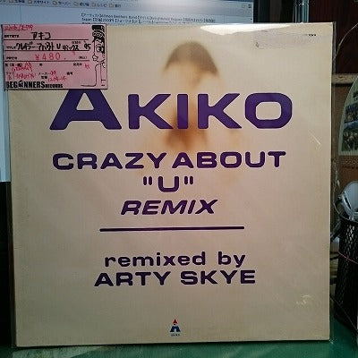 【12inch】アキコ/クレイジー・アバウト・U・リミックス('95/Germany)
