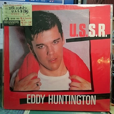 【12inch】エディ・ハンティントン/U.S.S.R('86/Germany)