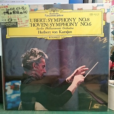 【LP】シューベルト、ベートーヴェン/交響曲第8番他/カラヤン指揮('64録/国内盤）