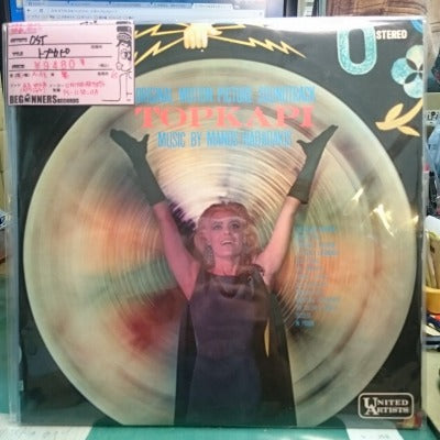 【LP】OST/トプカピ('65/国内ペラジャケ）