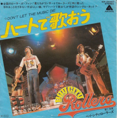 【EP】ベイ・シティ・ローラーズ/ハートで歌おう('77/600円定価）