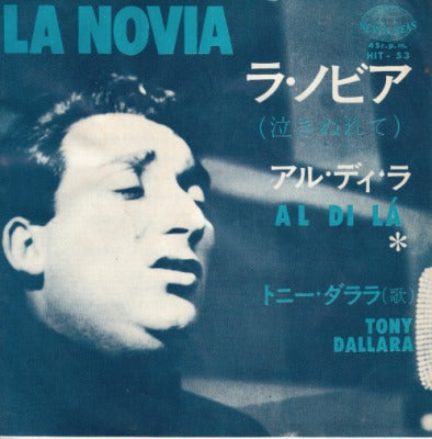 【EP】トニー・ダララ/ラ・ノビア('63/330円定価）
