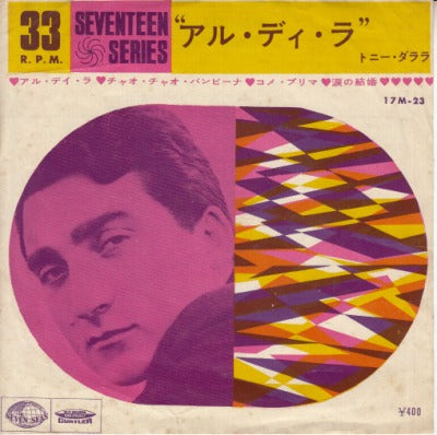 【EP】トニー・ダララ/アル・ディ・ラ('63/400円定価/4曲入りEP）