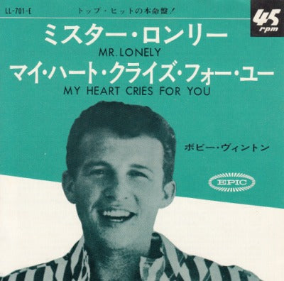 【EP】ボビー・ヴィントン/ミスター・ロンリー('64/370円訂正定価/難：落書きアリ）