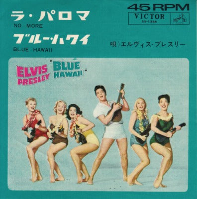 【EP】エルヴィス・プレスリー/ラ・パロマ(370円訂正定価/難：落書きアリ）