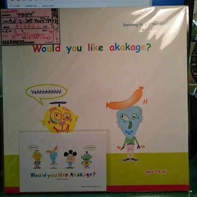 【12inch】アカカゲ/ウッド・ユー・ライク・アカカゲ('99/ポストカード付き）