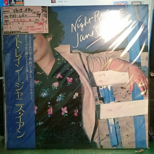 【LP】ジャニス・イアン/ナイト・レイン('79/国内帯付き）