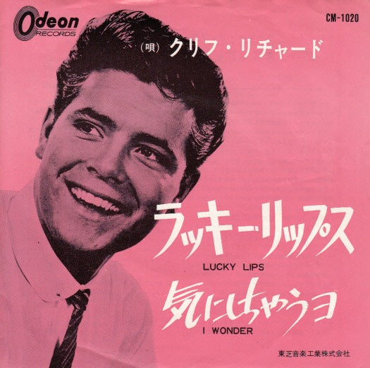 【EP】クリフ・リチャード/ラッキー・リップス(370円訂正定価/赤盤）