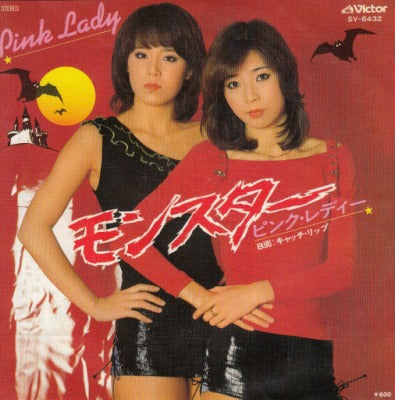 【EP】ピンク・レディー/モンスター('78/600円定価）