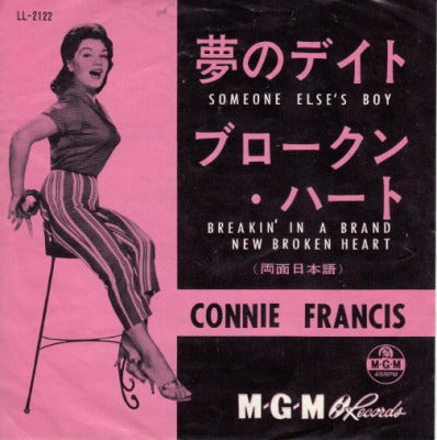 【EP】コニー・フランシス/夢のデイト('61/350円定価）