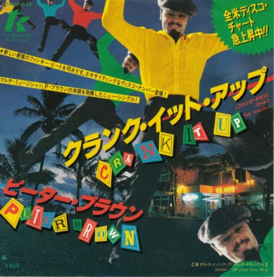 【EP】ピーター・ブラウン/クランク・イット・アップ('79/600円定価）