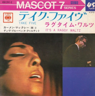 【EP】カーメン・マクレエとデイブ・ブルーベック/テイク・ファイブ('66/370円定価）