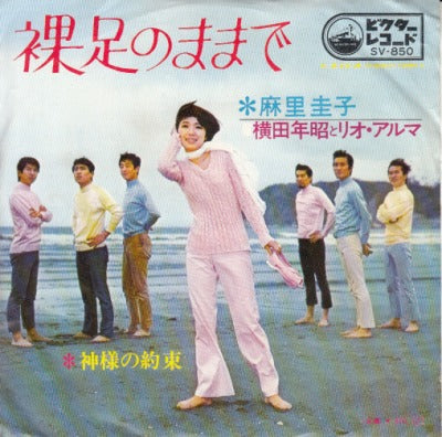 【EP】麻里圭子/裸足のままで('69/370円定価/見本盤）
