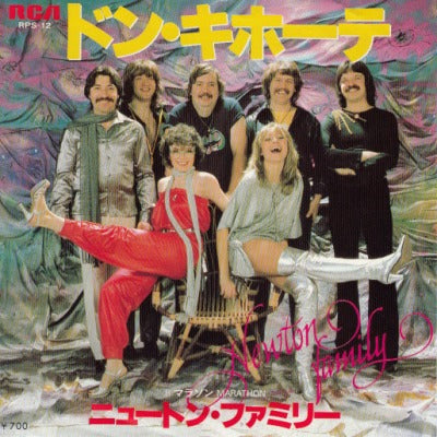 【EP】ニュートン・ファミリー/ドン・キホーテ('80/700円定価）