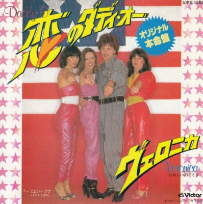 【EP】ヴェロニカ/恋のダンディ・オー('81/700円定価）