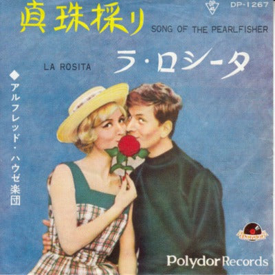 【EP】アルフレッド・ハウゼ/真珠採り（国内盤）