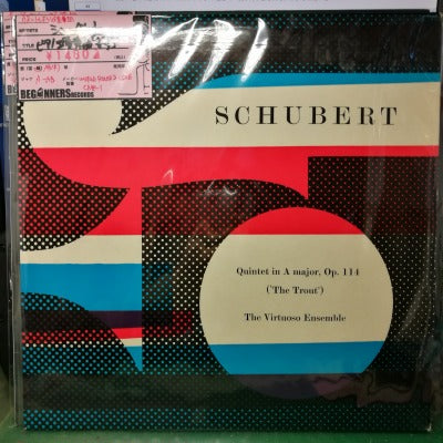 【LP】シューベルト/ピアノ五重奏曲「ます」/ヴィルトゥオーソ吹奏楽団(UK)