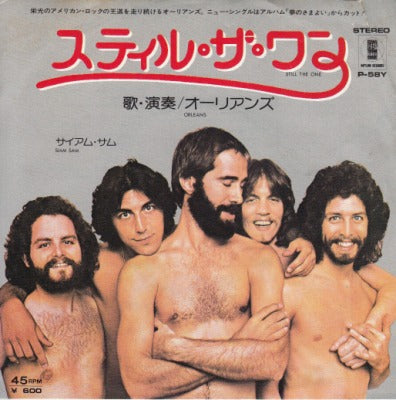 【EP】オーリアンズ/スティル・ザ・ワン('76/600円定価/難有り）